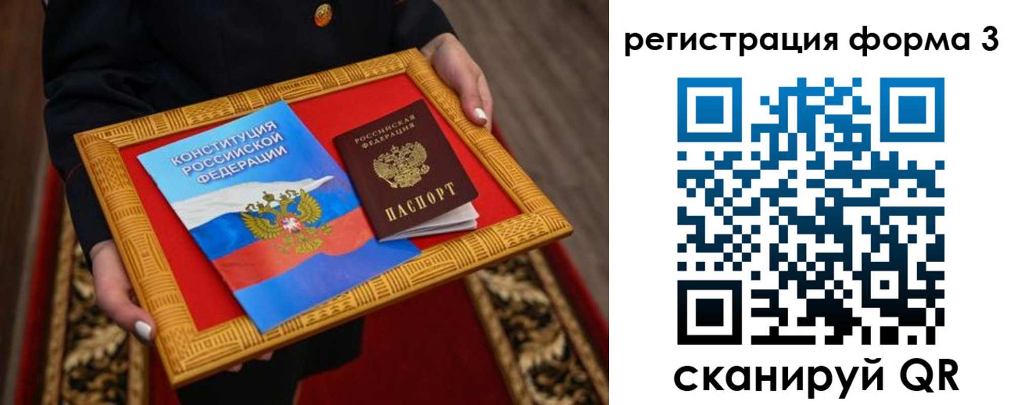 временная регистрация законно в Ижевске