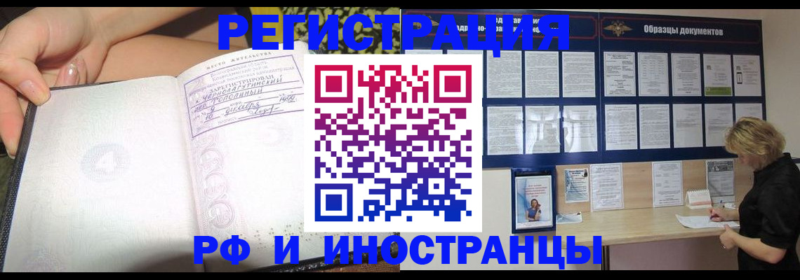 прописка для военкомата в Ижевске