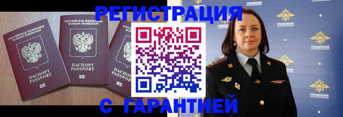 миграционный учет в Ижевске
