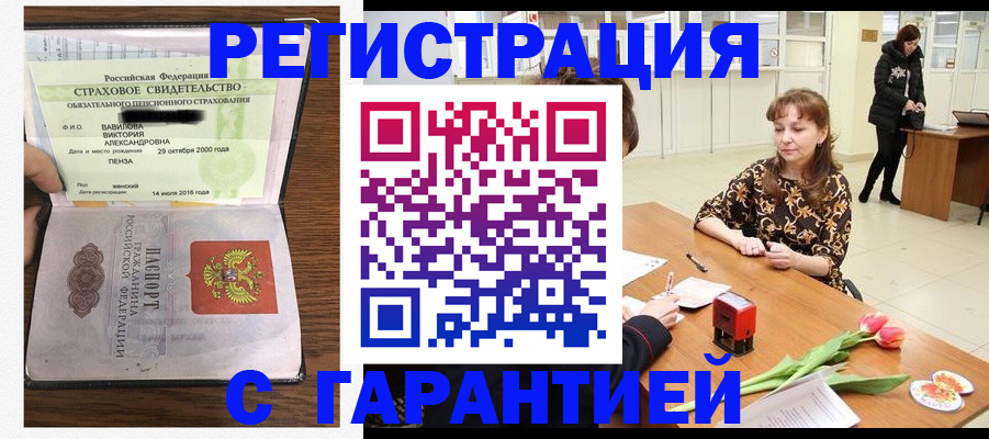 временная регистрация надежно в Ижевске