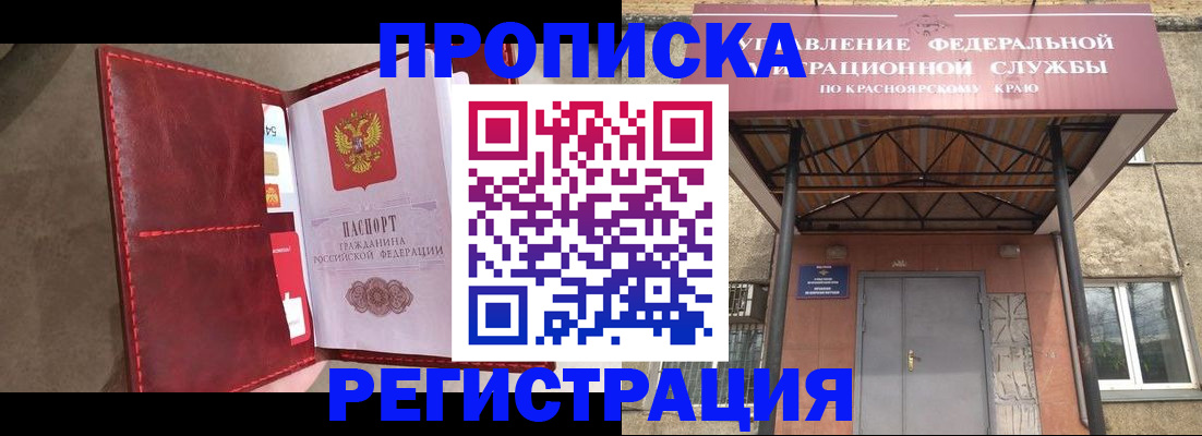 временная прописка в Ижевске