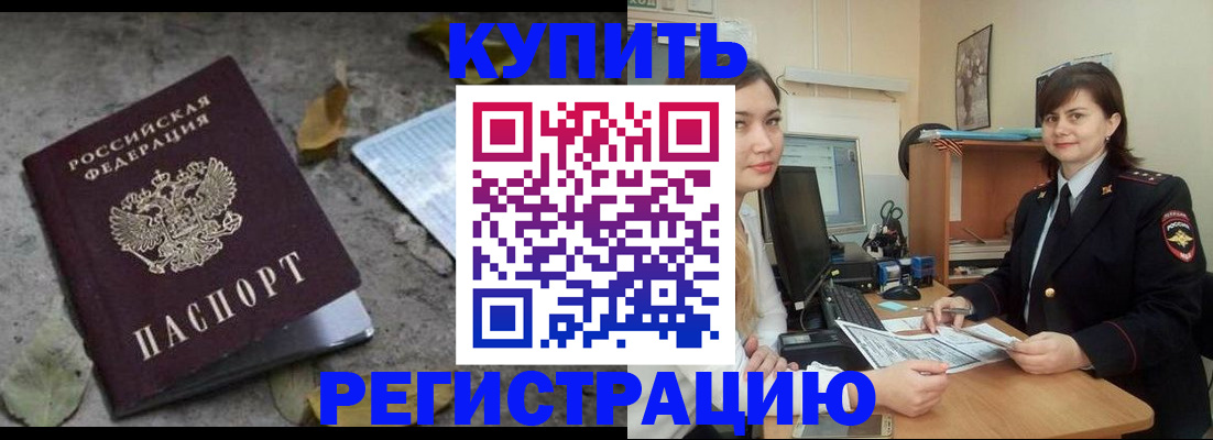 прописка гарантия в Ижевске