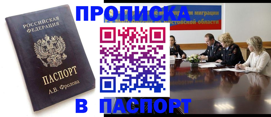 временная регистрация гарантия в Ижевске