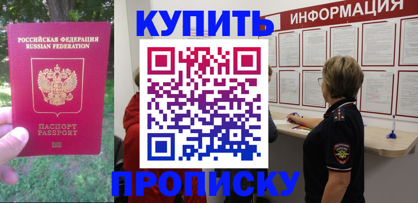 временная регистрация надежно в Ижевске