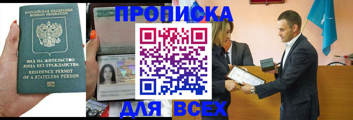 временная регистрация для школы в Ижевске