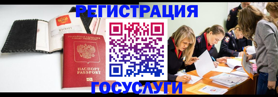 прописка для военкомата в Ижевске